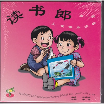 DU SHU LANG LEVEL 1 6 BOOKS