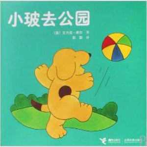 SPOT GOES TO THE PARK FLIP-U..