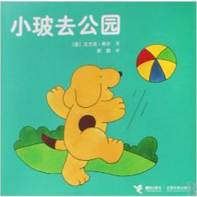 SPOT GOES TO THE PARK FLIP-UP BILINGUAL ED. [ERIC HILL]