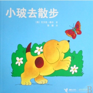 SPOT'S FIRST WALK FLIP-UP BI..