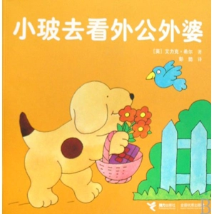 SPOT VISITS HIS GRANDPARENTS..