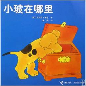 WHERE'S SPOT FLIP-UP BILINGU..