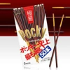 Gokuboso Pocky Thin Biscuit Sticks with Chocolate - 75g Double Pack