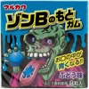 Marukawa Zombie No Moto Blue Grape Tongue Painter Gumballs -12.5g Pack