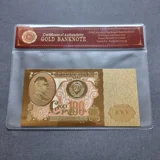 RUSSIA 100 Roubles 1961 24k gold plate..