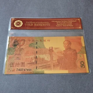 Colourised CHINA 50 Yua..