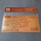 Colourised CHINA 100 Yuan The Dragon 2..