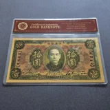 Colourised CHINA 10 Dollars 1923 24k g..