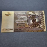 Colourised 1 Million EUR 24k gold plat..