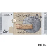 SYRIA 50 Pounds 2009 UNC (B0009)