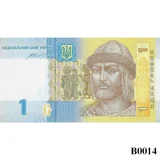 UKRAINE 1 Hryvnia 2014 UNC (B0014)
