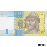 UKRAINE 1 Hryvnia 2014 UNC (B0015)