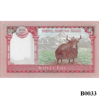 NEPAL 5 Rupees 2017 UNC..