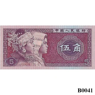 CHINA 5 Jiao 1980 UNC (..