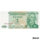TRANSNISTRIA 1 Ruble 1994 UNC (B0045)