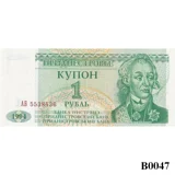TRANSNISTRIA 1 Ruble 1994 UNC (B0047)