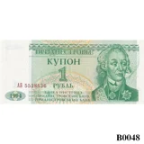 TRANSNISTRIA 1 Ruble 1994 UNC (B0048)