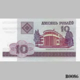 BELARUS 10 Rubles 2000 UNC (B0086)