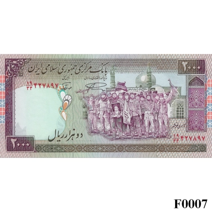 IRAN 2000 Rials 1986 UNC (F0007)