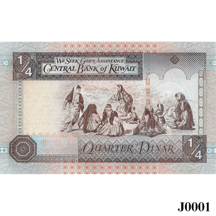 KUWAIT 1/4 Dinar 1994 UNC (J0001)