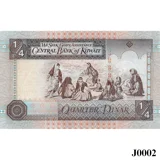 KUWAIT 1/4 Dinar 1994 UNC (J0002)
