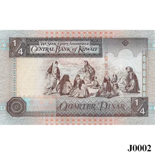 KUWAIT 1/4 Dinar 1994 U..
