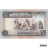 KUWAIT 1/4 Dinar 1994 UNC (J0003)
