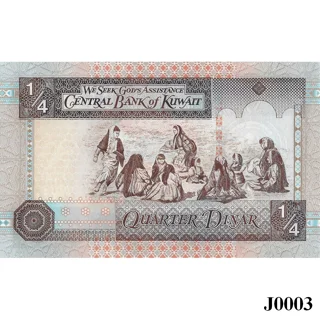 KUWAIT 1/4 Dinar 1994 U..