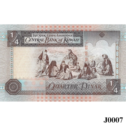 KUWAIT 1/4 Dinar 1994 UNC (J0007)