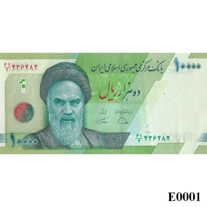 IRAN 10.000 Rials 2019 UNC (E0001)
