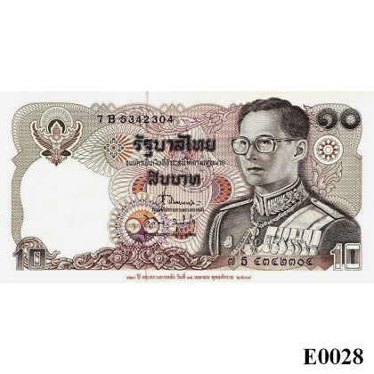 THAILAND 10 Baht 1995 commemorative UNC (E0028)