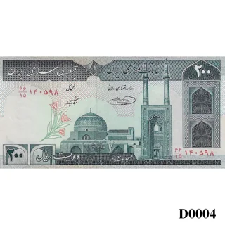 IRAN 200 Rials 2005 UNC..
