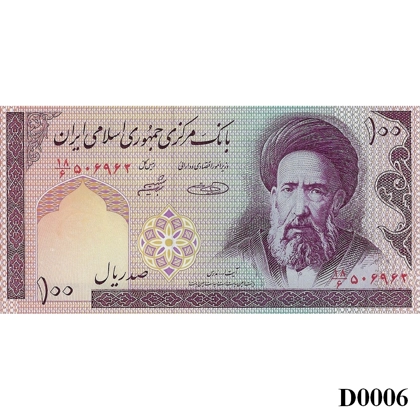 IRAN 100 Rials 2005 UNC (D0006)
