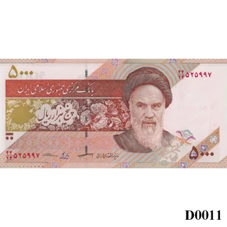IRAN 5000 Rials 2017 UN..