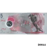 MALDIVES 5 Rufiyaa 2017 polymer UNC ba..