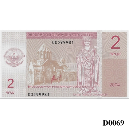 NAGORNO KARABAKH 2 Dram 2004 UNC (D0069)