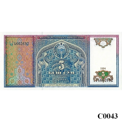 UZBEKISTAN 5 Sum 1994 UNC (C0043)