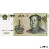 CHINA 1 Yuan 1999 UNC (C0046)