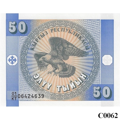KYRGYZSTAN 50 Tyin 1993 UNC (C0062)