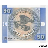 KYRGYZSTAN 50 Tyin 1993 UNC (C0063)