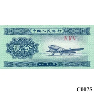 CHINA 2 Fen 1953 UNC (C..