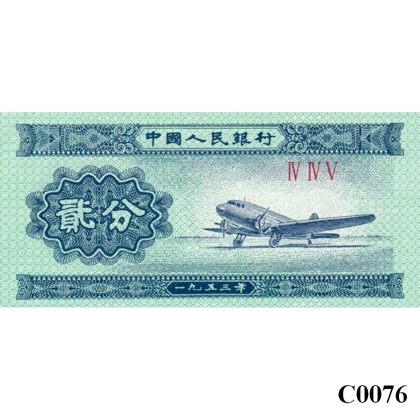 CHINA 2 Fen 1953 UNC (C0076)