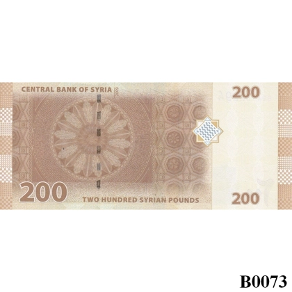 SYRIA 200 Pounds 2009 UNC (B0073)