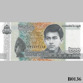 CAMBODIA 200 Riels 2022..