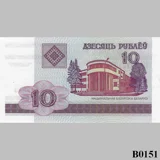 BELARUS 10 Rubles 2000 UNC (B0151)
