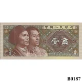 CHINA 1 Jiao 1980 UNC (B0187)