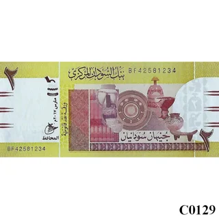 SUDAN 2 Pounds 2017 UNC..