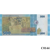 SYRIA 500 Pounds 2013 UNC (C0144)
