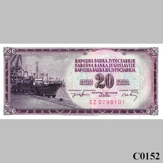YUGOSLAVIA 20 Dinara 19..