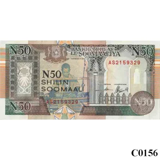 SOMALIA N50 Shillings 1..